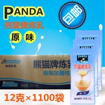 Panda Brand condensed milk 12g*1100 packs full carton of original condensed milk mixed with sugar condensed milk Small package Coffee partner