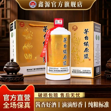 贵州茅台集团原浆酒-贵州茅台集团原浆酒促销价格、贵州茅台集团原浆酒
