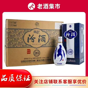 青花汾酒20整箱-青花汾酒20整箱促销价格、青花汾酒20整箱品牌- 淘宝