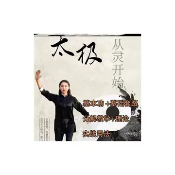 陈式太极拳-陈式太极拳促销价格、陈式太极拳品牌- 淘宝