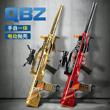qbz95(専用商品) qbz95水弹枪-qbz95水弹枪促销价格、qbz95水弹枪品牌- 淘宝 トイガン