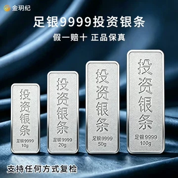 投资银条10g-投资银条10g促销价格、投资银条10g品牌- 淘宝