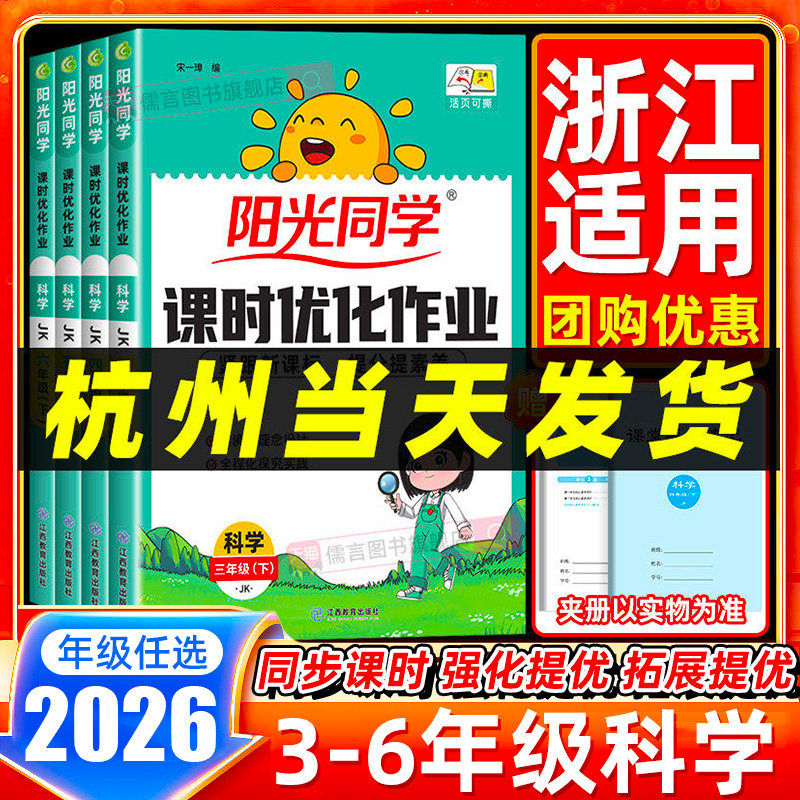 六年级下册全科提分套装-六年级下册全科提分套装促销价格、六年级下册
