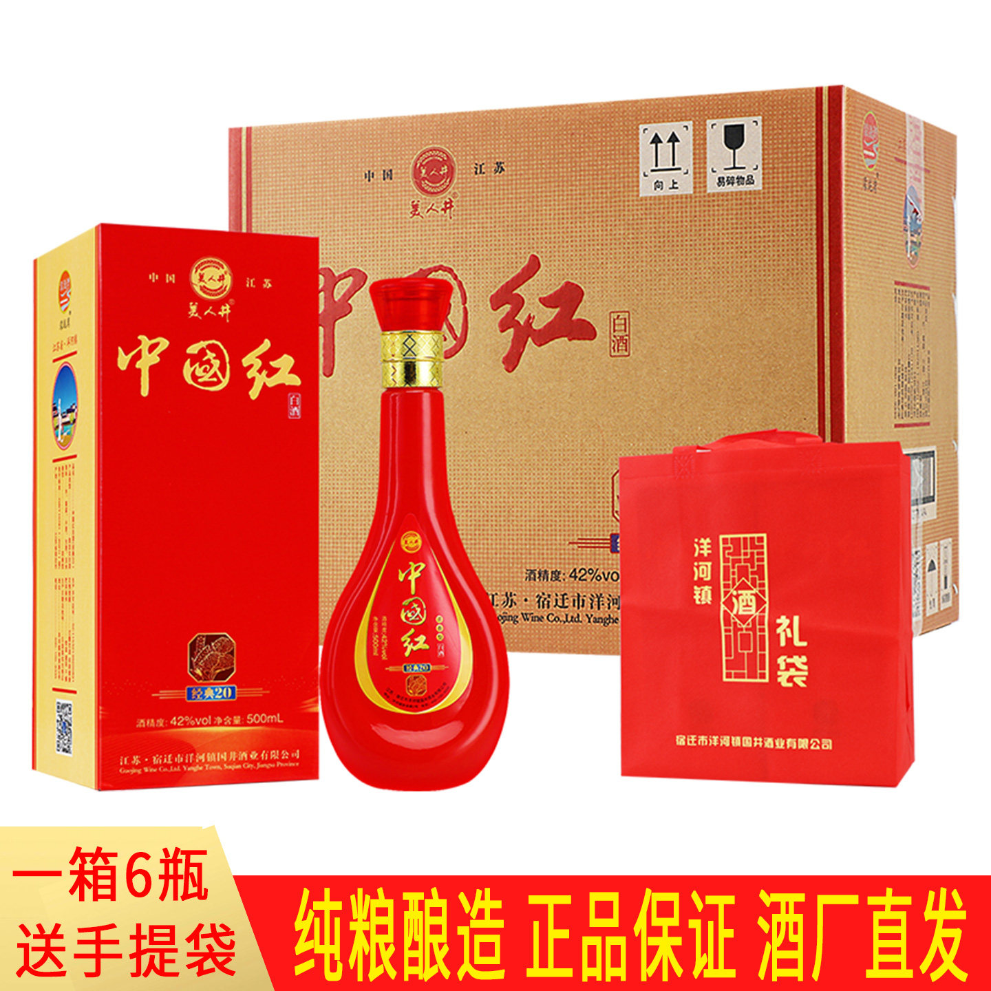 中国梦52度白酒-中国梦52度白酒促销价格、中国梦52度白酒品牌- 淘宝