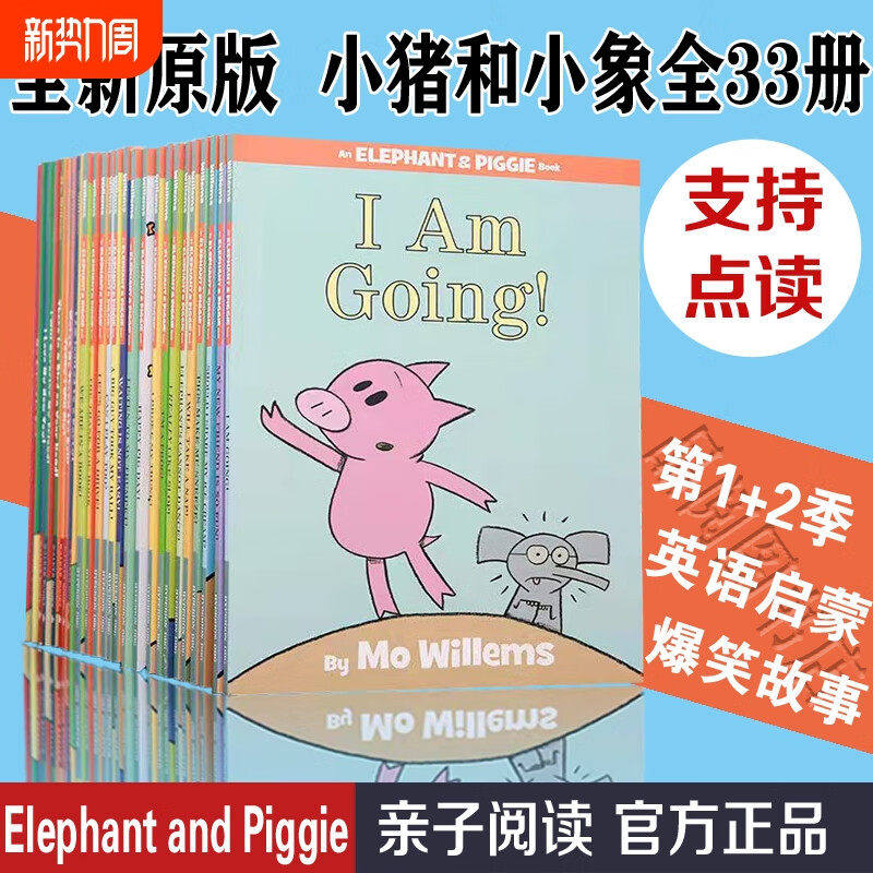 小猪小象25册-小猪小象25册促销价格、小猪小象25册品牌- 淘宝