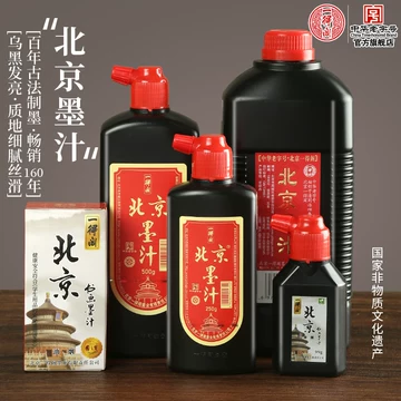 北京墨汁-北京墨汁促销价格、北京墨汁品牌- 淘宝
