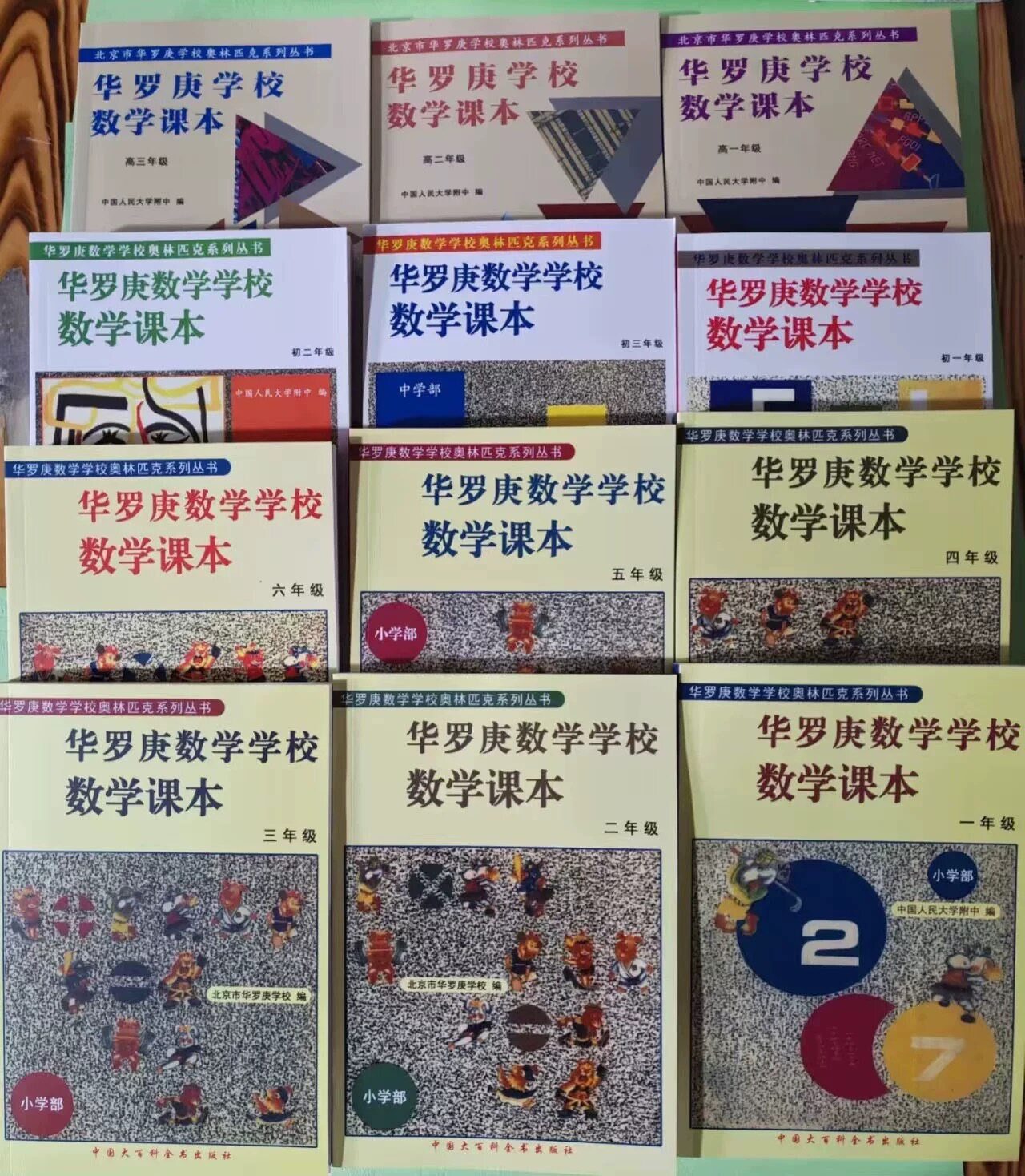数学奥林匹克小丛书-数学奥林匹克小丛书促销价格、数学奥林匹克小丛书