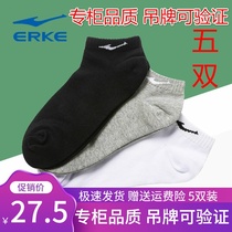 (Five pairs) Hongxing Elk sports socks mens and womens socks deodorant and sweat absorption summer cotton breathable basketball short tube