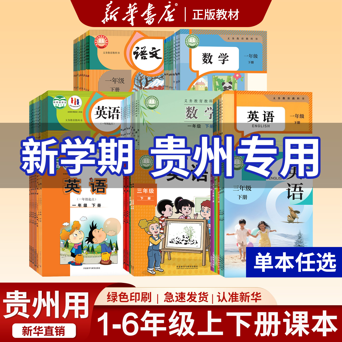 小学语文课本人教版-小学语文课本人教版促销价格、小学语文课本人教版