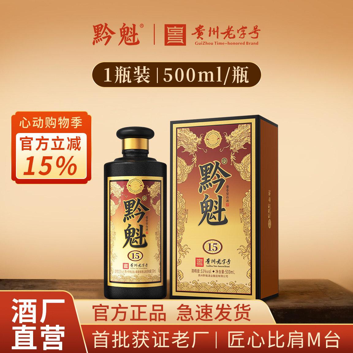 黔酒官方旗舰店-黔酒官方旗舰店促销价格、黔酒官方旗舰店品牌- 淘宝