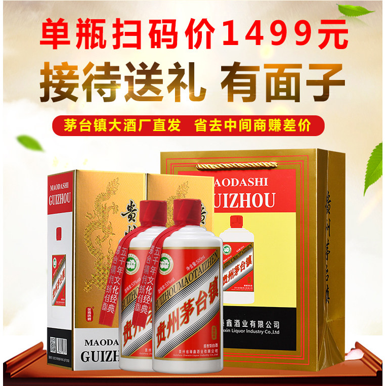 贵州茅台镇53度原浆酒-贵州茅台镇53度原浆酒促销价格、贵州茅台镇53度