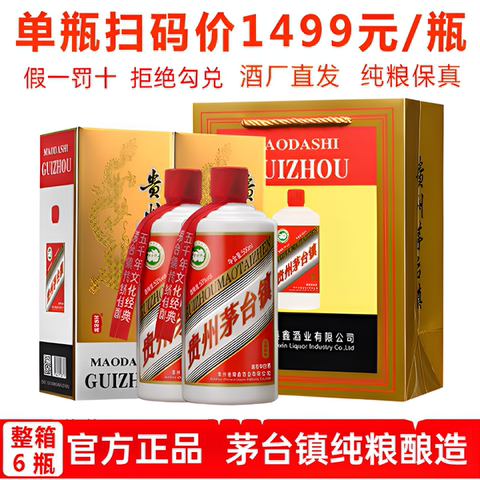贵州茅台镇原浆酒精选和贵州茅台镇原浆酒品牌价格与图片-淘宝商品网