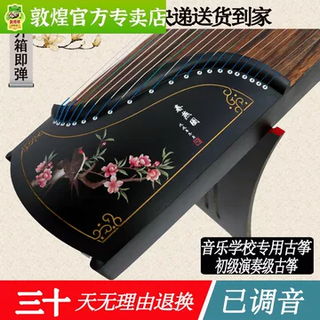 敦煌牌古筝-敦煌牌古筝促销价格、敦煌牌古筝品牌- 淘宝