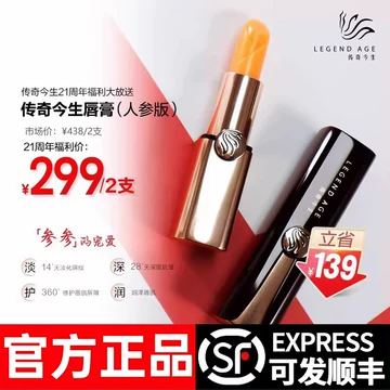传奇今生唇膏官方旗舰店口红-传奇今生唇膏官方旗舰店口红促销价格