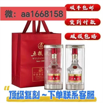 五粮液52度第八代500ml-五粮液52度第八代500ml促销价格、五粮液52度第