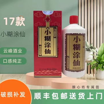 小糊涂仙52度白酒-小糊涂仙52度白酒促销价格、小糊涂仙52度白酒品牌- 淘宝