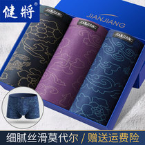 Jianrong mens underwear mens boxer modal boxer pants large size summer thin trousers flat foot ice silk shorts
