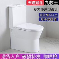 55cm small size small apartment mini toilet short toilet household small space saving toilet with water tank toilet