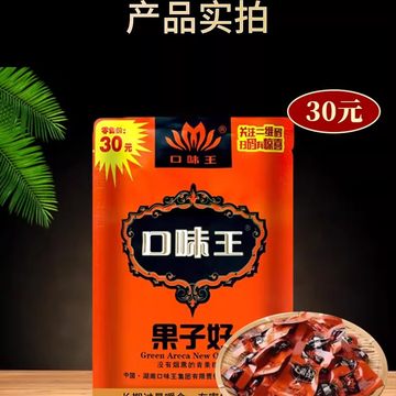 和成天下槟榔批发价-和成天下槟榔批发价促销价格、和成天下槟榔批发价