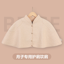 During the moon shoulder guard shoulder shoulder shoulder shoulder cape maternal breastfeeding guard shoulder cloak summer