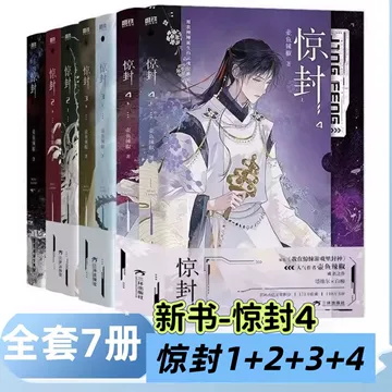 惊封壶鱼辣椒正版全册-惊封壶鱼辣椒正版全册促销价格、惊封壶鱼辣椒