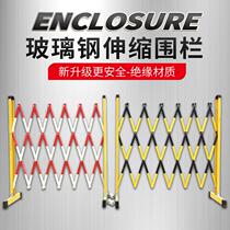 FRP insulated telescopic pipe fence Electric safety construction fence Movable fence Kindergarten fence