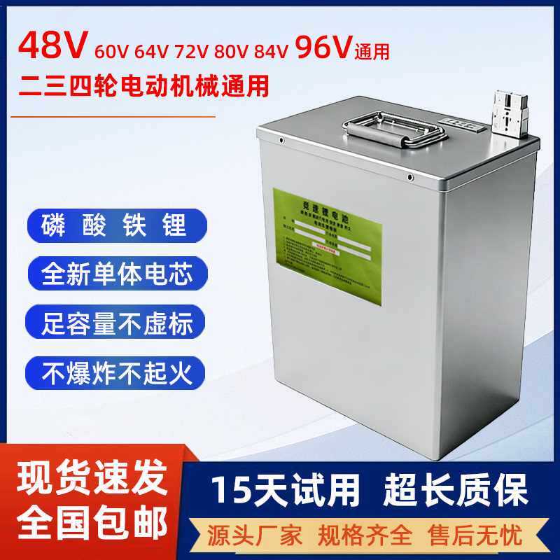 72V70Ah磷酸铁锂电瓶-72V70Ah磷酸铁锂电瓶促销价格、72V70Ah磷酸铁锂电