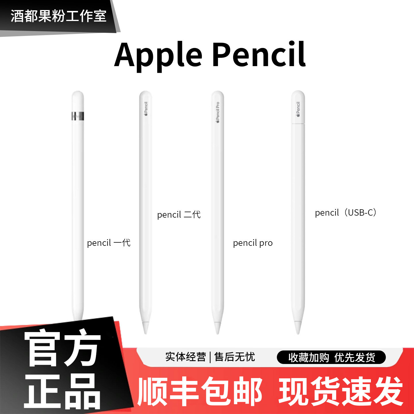 ApplePencil第一代-ApplePencil第一代促销价格、ApplePencil第一代品牌
