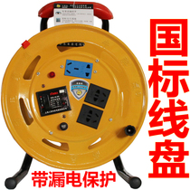 Wire reel with wire leakage protection Mobile cable winding storage tray Wire tow reel Household socket wire board