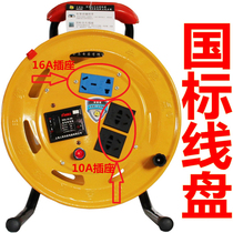 Wire take-up disc wheel axle disc socket ring wire machine active power cord Rolling spool cable wiring disc wire roller