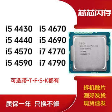 専用　i7-2600.i7-4770.i5-4430 I7 4770 I7 2600 Vs I5 4430 Core I7 3rd Intel Core I7-3770