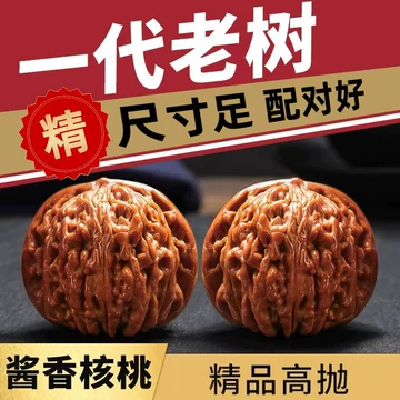 新手文玩核桃-新手文玩核桃促销价格、新手文玩核桃品牌- 淘宝