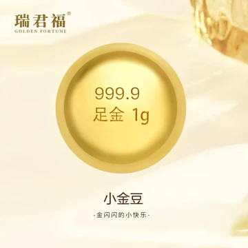 999.9 足金 円形 金塊1g 999足金1g小金豆-999足金1g小金豆促销价格、999足金1g小金豆品牌- 淘宝