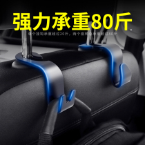 Car hanger multifunction vehicle front seat back seat Invisible Creative Practical Hook Car In-car Supplies Big All.