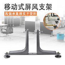 Factory direct mobile screen to wheel aluminum alloy movable limb caster balance foot support frame simple push-pull partition