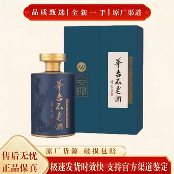 茅台不老酒七星-茅台不老酒七星促销价格、茅台不老酒七星品牌- 淘宝