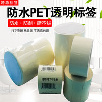 Transparent PET self-adhesive roll 20 x30x40x50x60x70x80 * 100 label paper blank print sticker