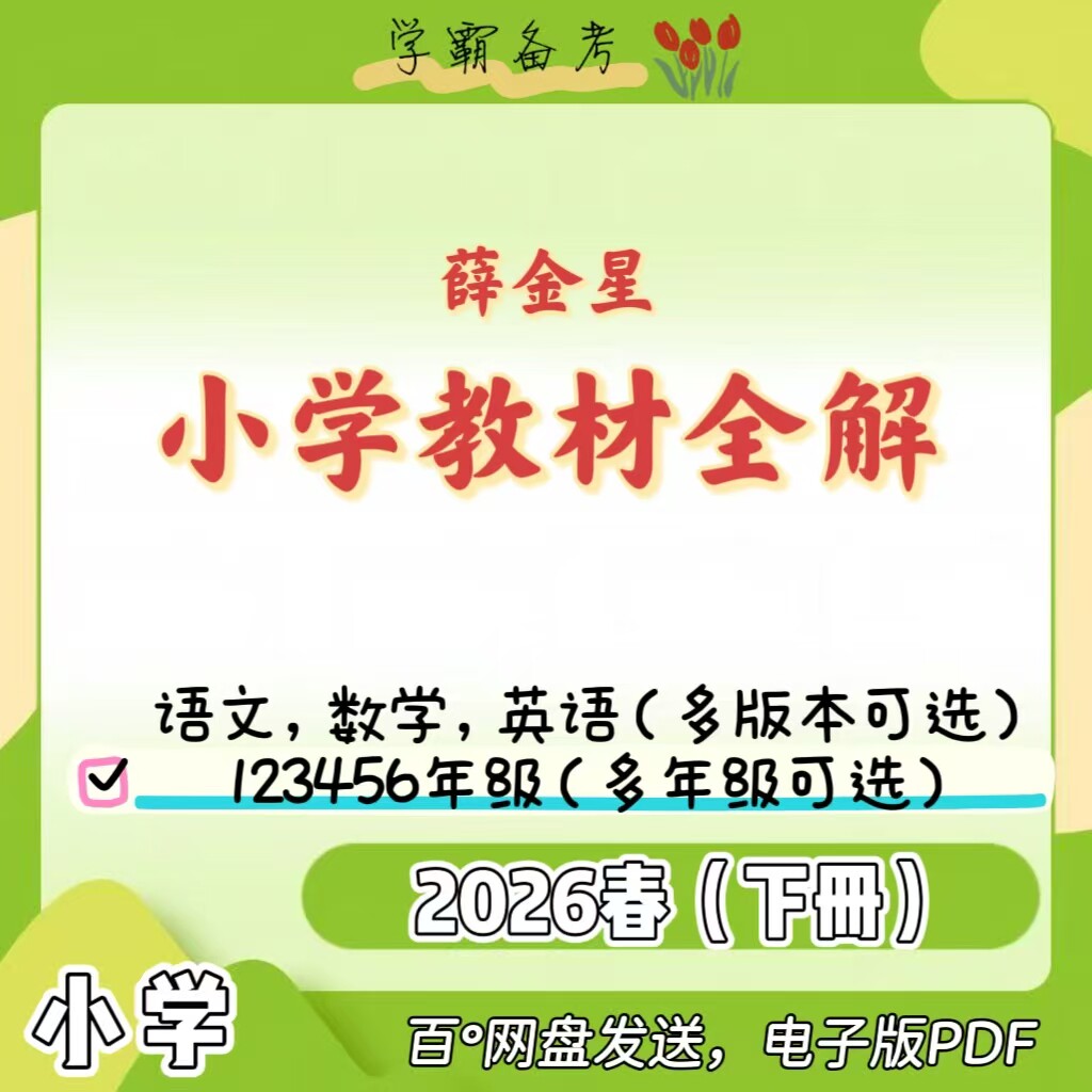 小学语文教材全练-小学语文教材全练促销价格、小学语文教材全练品牌- 淘宝