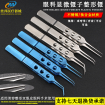 Ophthalmic forceps microsurgical instrument double eyelid plastic stainless steel tool clip thread removal with hook toothed forceps