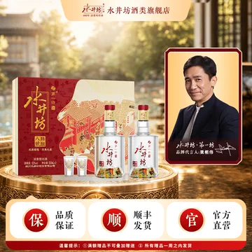 水井坊酒官方旗舰店-水井坊酒官方旗舰店促销价格、水井坊酒官方旗舰店