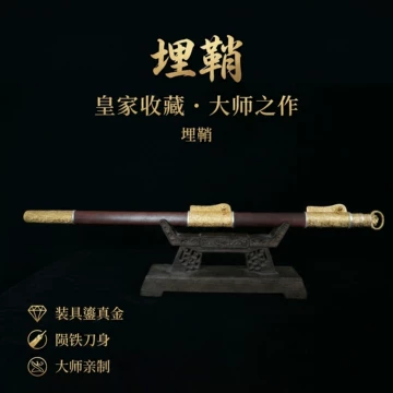 漢環首埋鞘片手直刀 古兵器 武具 刀装具 日本刀 模造刀 居合刀 汉环首