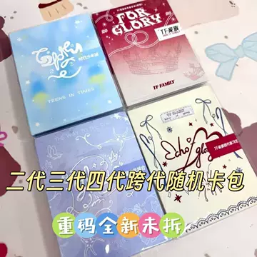 TF家族四代卡册-TF家族四代卡册促销价格、TF家族四代卡册品牌- 淘宝
