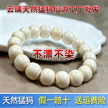 老型猛犸牙文玩手链-老型猛犸牙文玩手链促销价格、老型猛犸牙文玩手链