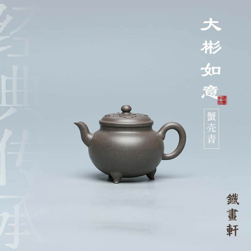 铁画轩紫砂壶大彬-铁画轩紫砂壶大彬促销价格、铁画轩紫砂壶大彬品牌- 淘宝