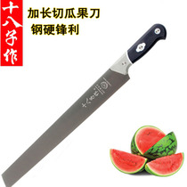 Eighteen Zi made fruit knife Commercial household professional fruit knife extended cut watermelon winter melon large tool