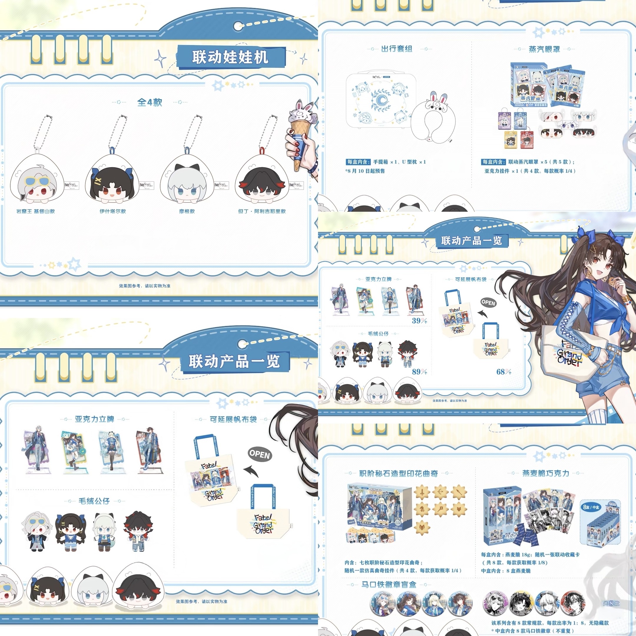 Fate/Grand Order 10周年 盲抽徽章 全9種 FGO徽章盲抽-FGO徽章盲抽促销价格、FGO徽章盲抽品牌- 淘宝
