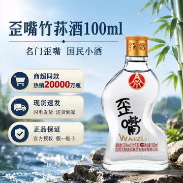 五粮液52度100ml-五粮液52度100ml促销价格、五粮液52度100ml品牌- 淘宝