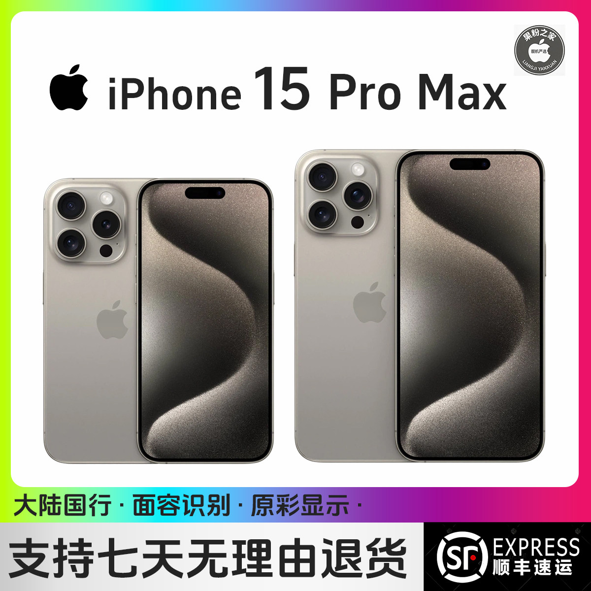 苹果15pro国行版-苹果15pro国行版促销价格、苹果15pro国行版品牌- 淘宝