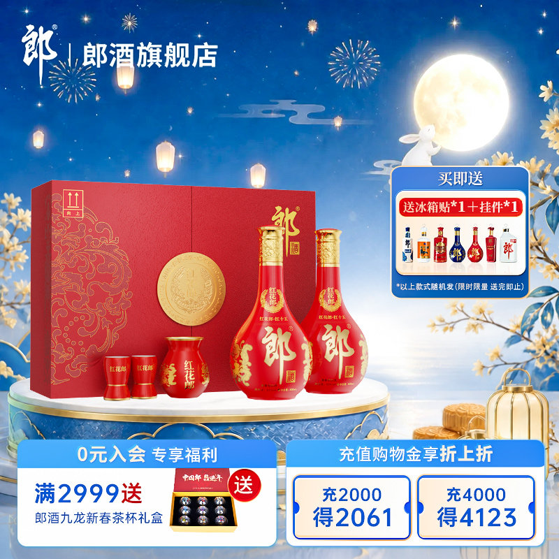 【福家】中国酒 紅花郎 500ml 53度 2本セット 福家様専用】中国酒 紅花郎 500ml 53度 2本セット 紅花郎 53