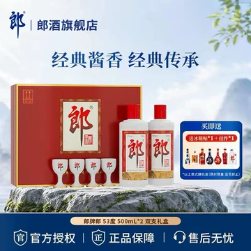 郎酒官方旗舰店-郎酒官方旗舰店促销价格、郎酒官方旗舰店品牌- 淘宝